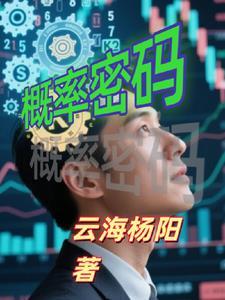 概率密度到底是什么