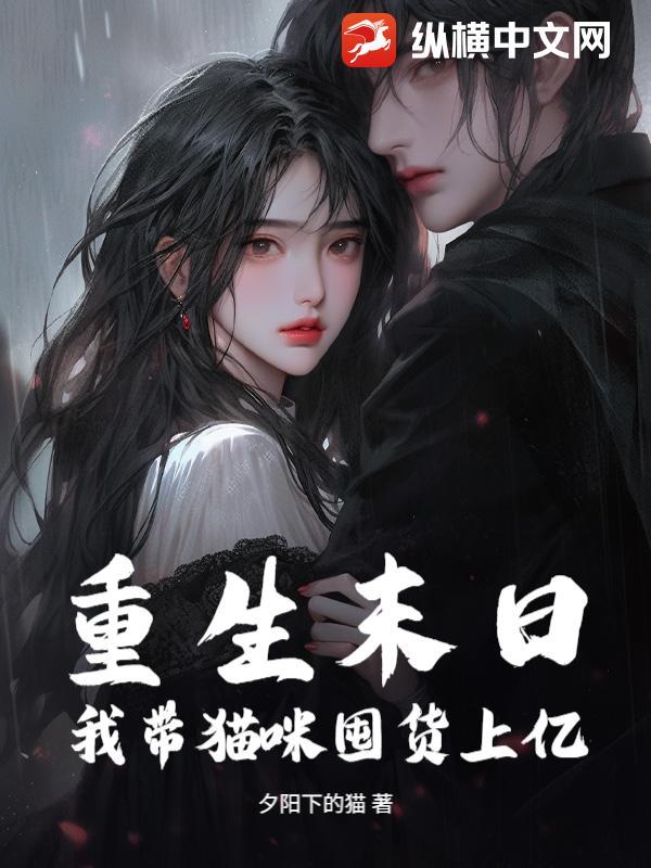 末世重生我带全家去打怪免费阅读