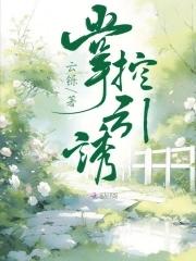 掌控欲百科