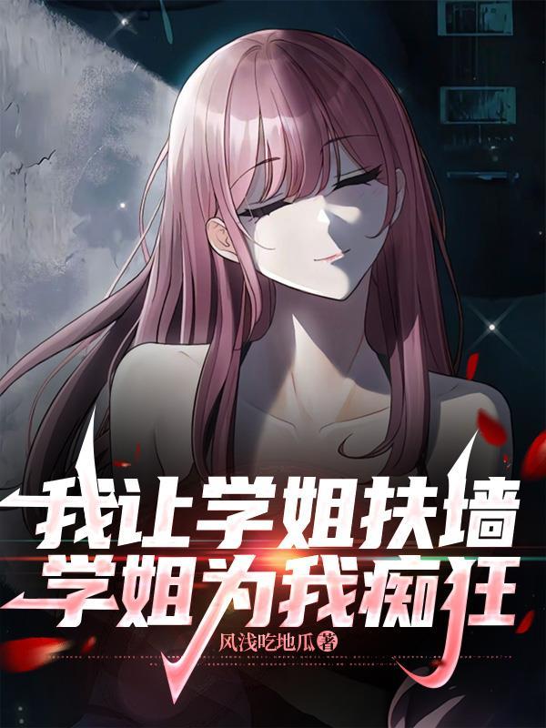 学姐想让我告白gl