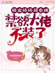 娇宠随军 十八