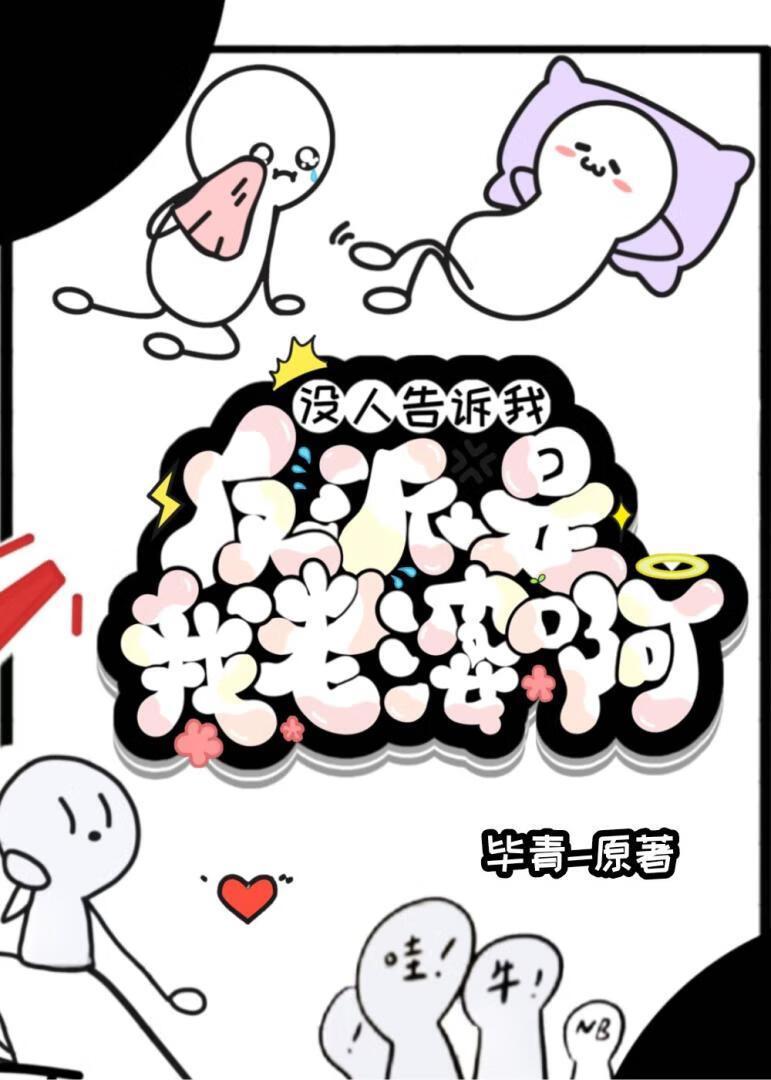 联姻对象有点甜全文免费阅读