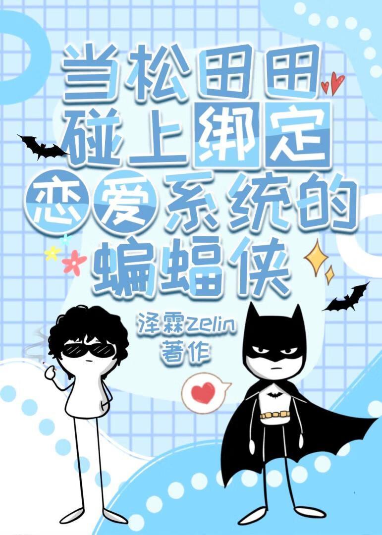松田是谁