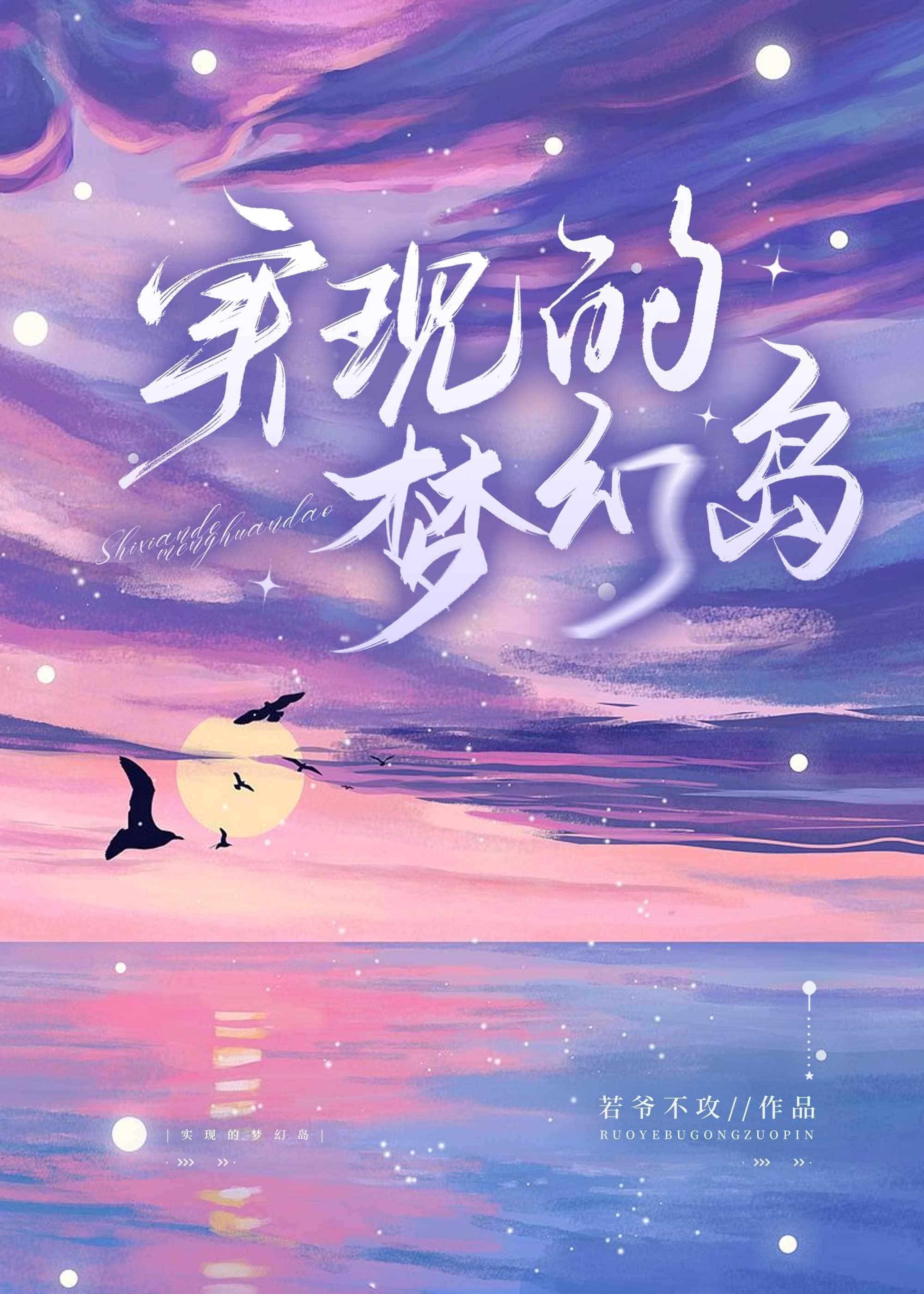 梦幻岛的生活和真实世界的生活吃穿住行有什么不一样?