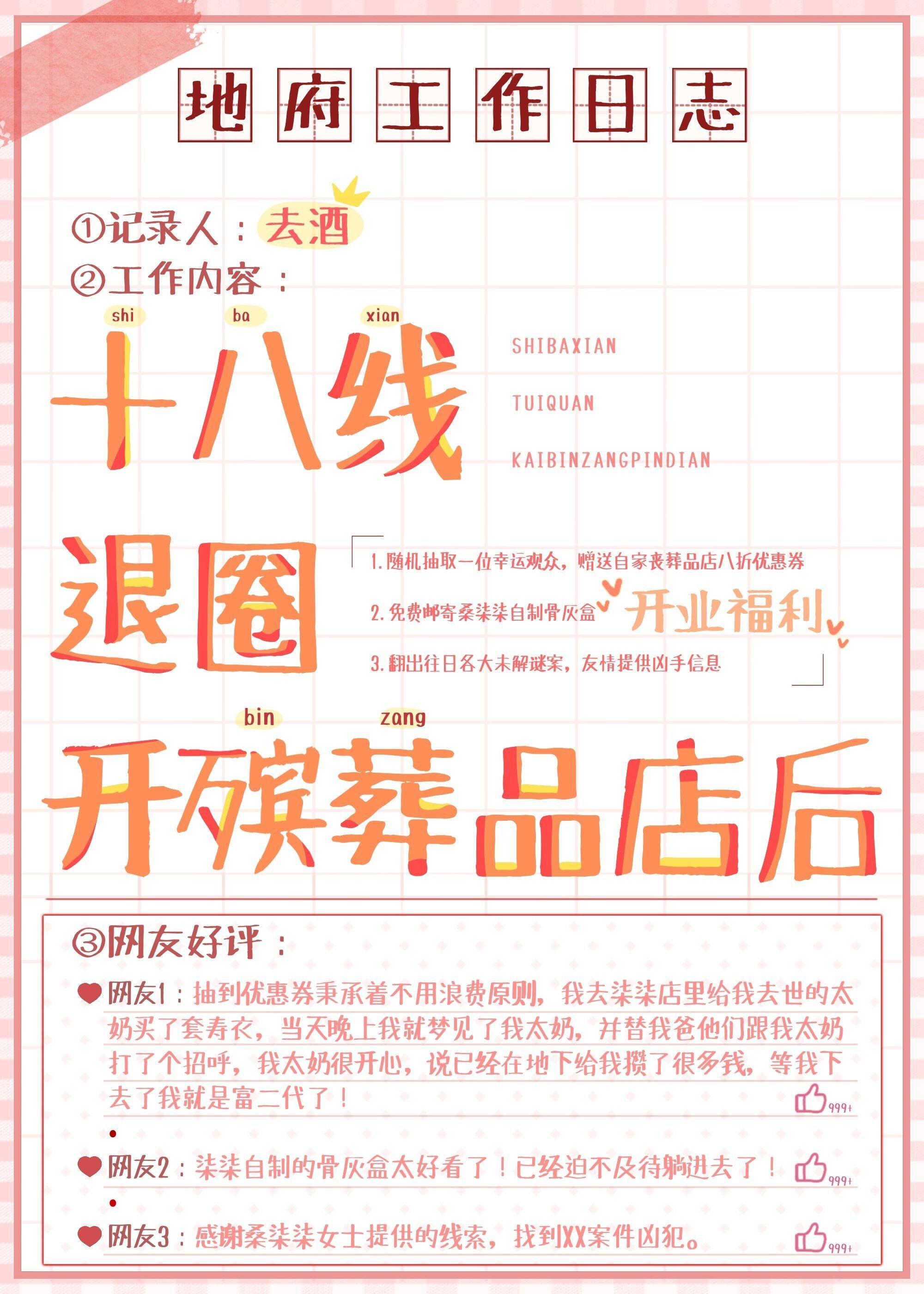 年轻人开个殡葬店怎么样