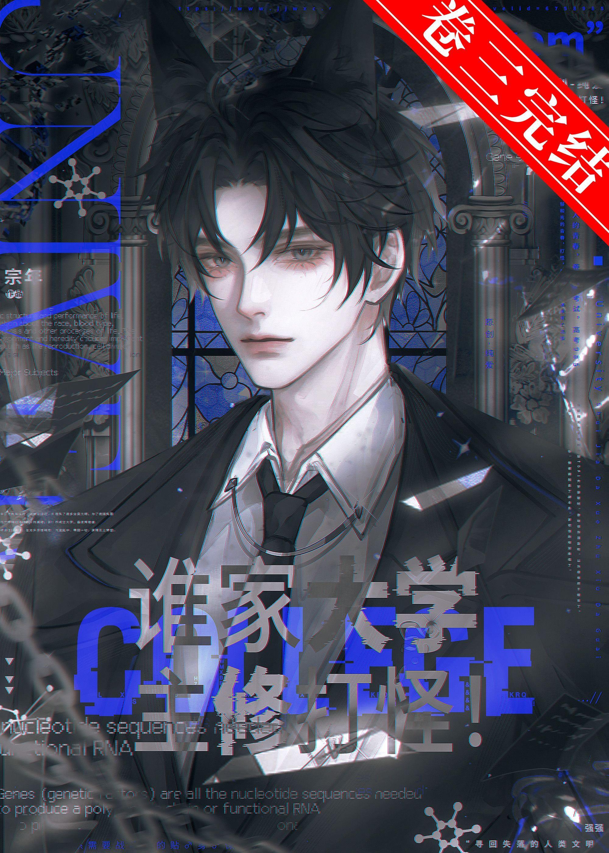 谁家大学主修打怪txt