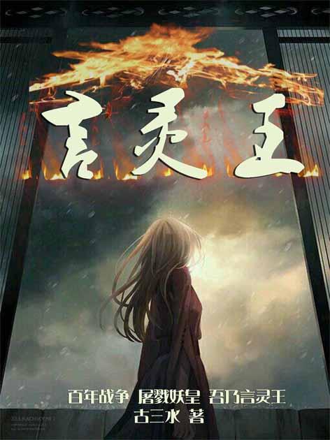 言灵王权和言灵烛龙哪个强