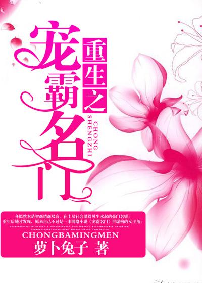 重生之霸宠甜妻