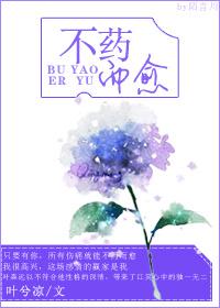不药而愈比喻什么