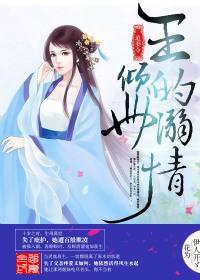 追妻路漫漫七王爷赢鱼