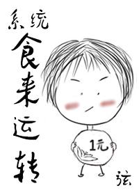 平潭食来运转