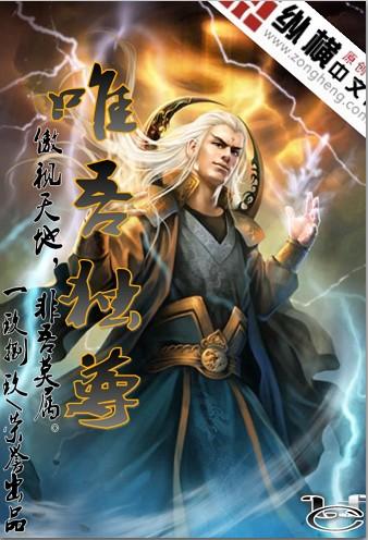 唯吾独尊造句