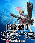 类似最强游戏分身的