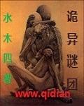 诡异迷船游戏攻略