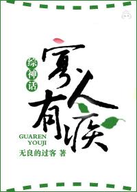 3. 【综神话】寡人有疾(完结)纣王&通天^^……