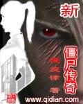 传奇僵尸王