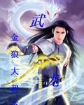 莲都农商行宋武龙
