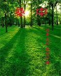 桑中玲