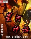 星河通神