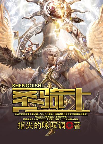 圣骑士名字叫什么好听