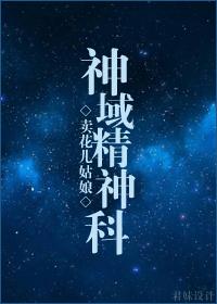 神域是什么游戏