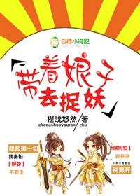 带着相公发家致富