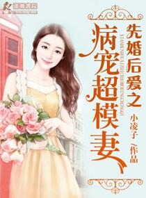 先婚后爱宠夫