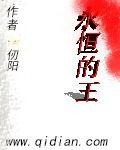 永恒的王国爱的诅咒游戏