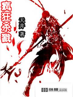 疯狂杀戮虾三峰