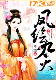 电视剧凤什么九天那个字念什么
