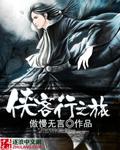 侠客行旅游(贵州)有限公司