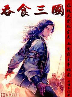 吞食三国诸葛孔明传项羽礼包