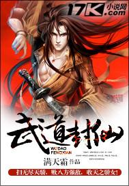 主角武道封侯