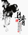 丹青是什么意思