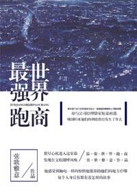 空间之最强炼丹师