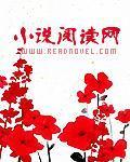 嫡女皇商(十七帝)