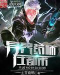 异界药师笔趣阁无齿盗贼