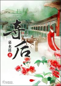 被熊猫幼崽强取豪夺后