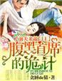 前夫来点