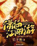 潇洒江湖牛不也