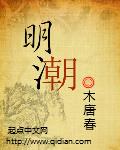 明朝至今有多少年