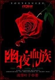 10.226夜幽vn
