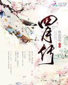 四月传染病宣传主题