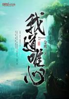唯心唯我