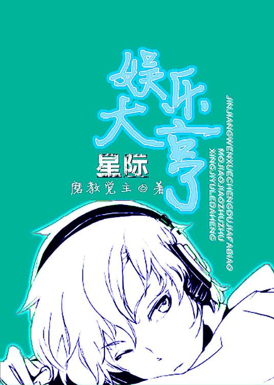 星际娱乐规98db。in
