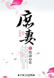 庶妻不落言笙