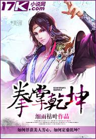 乾坤手中握下联