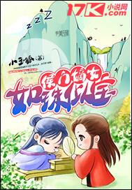 侯门嫡女如珠似宝完结