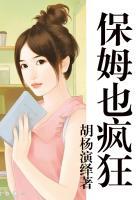 保姆 ver0.22 精翻完结汉化版