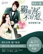 霸道大叔宠不休全文免费